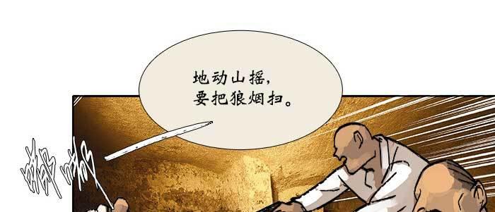 东邻西厢韩漫全集-第四十四话 启明星无删减无遮挡章节图片 