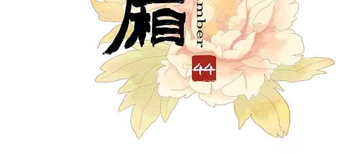 东邻西厢韩漫全集-第四十四话 启明星无删减无遮挡章节图片 
