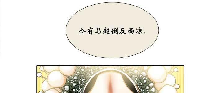 东邻西厢韩漫全集-第四十四话 启明星无删减无遮挡章节图片 