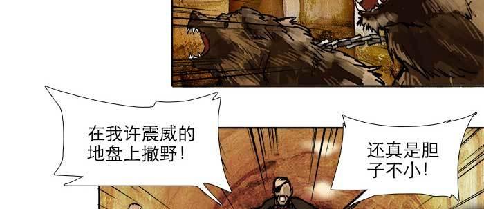 东邻西厢韩漫全集-第四十四话 启明星无删减无遮挡章节图片 