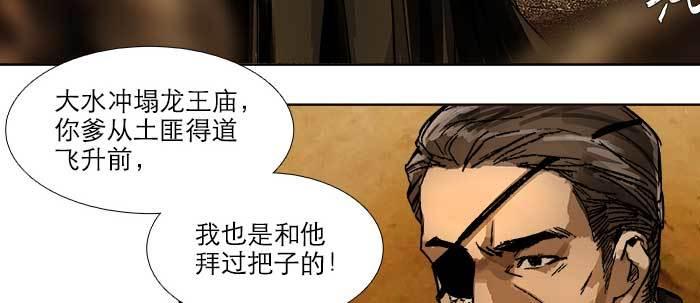 东邻西厢韩漫全集-第四十四话 启明星无删减无遮挡章节图片 