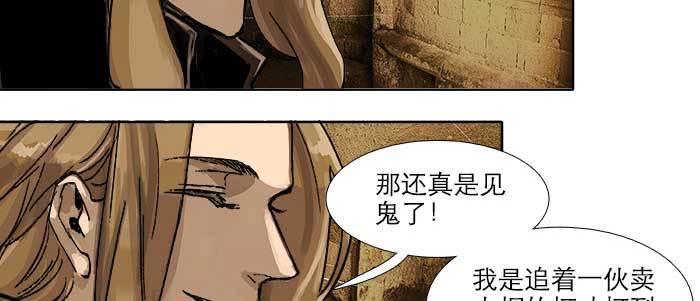 东邻西厢韩漫全集-第四十四话 启明星无删减无遮挡章节图片 