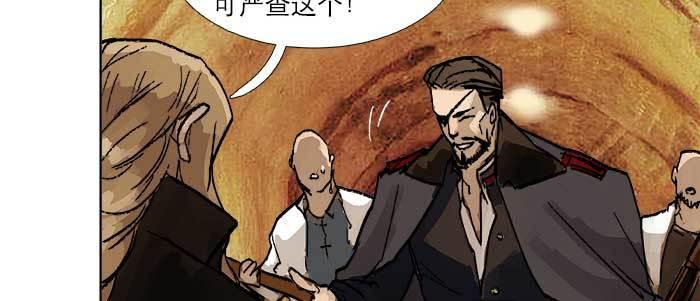 东邻西厢韩漫全集-第四十四话 启明星无删减无遮挡章节图片 