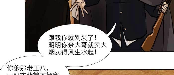 东邻西厢韩漫全集-第四十四话 启明星无删减无遮挡章节图片 