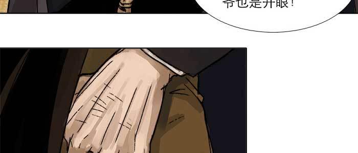 东邻西厢韩漫全集-第四十四话 启明星无删减无遮挡章节图片 