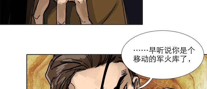 东邻西厢韩漫全集-第四十四话 启明星无删减无遮挡章节图片 