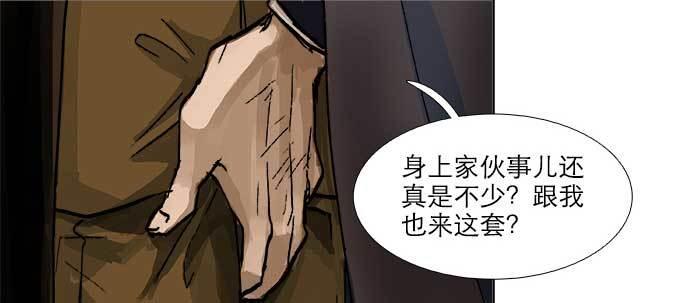 东邻西厢韩漫全集-第四十四话 启明星无删减无遮挡章节图片 