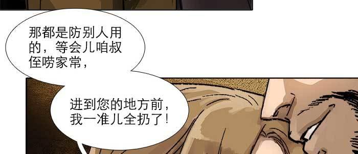 东邻西厢韩漫全集-第四十四话 启明星无删减无遮挡章节图片 