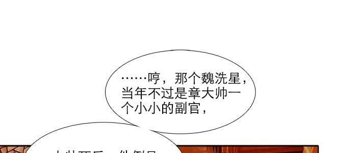 东邻西厢韩漫全集-第四十四话 启明星无删减无遮挡章节图片 