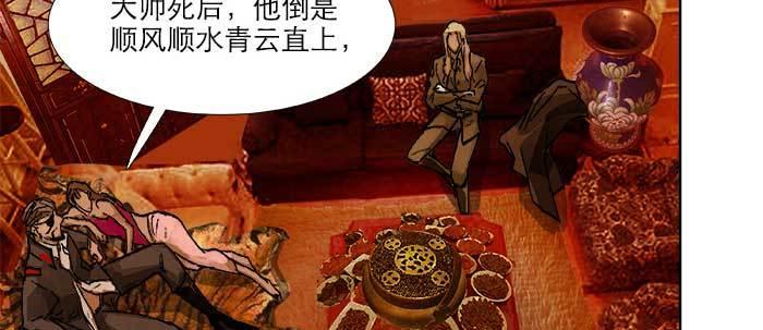 东邻西厢韩漫全集-第四十四话 启明星无删减无遮挡章节图片 