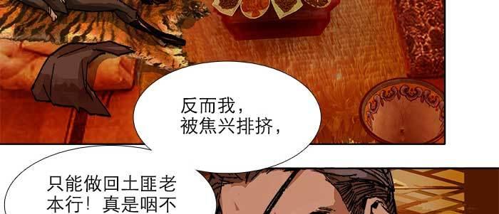 东邻西厢韩漫全集-第四十四话 启明星无删减无遮挡章节图片 