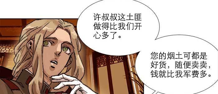 东邻西厢韩漫全集-第四十四话 启明星无删减无遮挡章节图片 