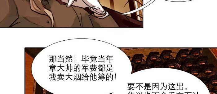 东邻西厢韩漫全集-第四十四话 启明星无删减无遮挡章节图片 