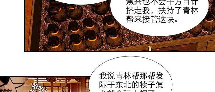 东邻西厢韩漫全集-第四十四话 启明星无删减无遮挡章节图片 