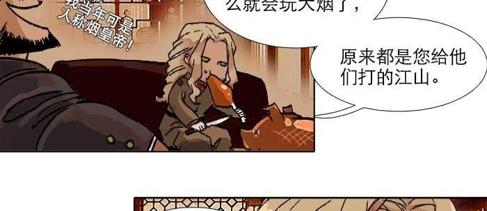 东邻西厢韩漫全集-第四十四话 启明星无删减无遮挡章节图片 