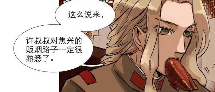 东邻西厢韩漫全集-第四十四话 启明星无删减无遮挡章节图片 