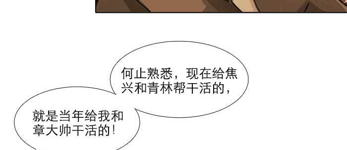 东邻西厢韩漫全集-第四十四话 启明星无删减无遮挡章节图片 