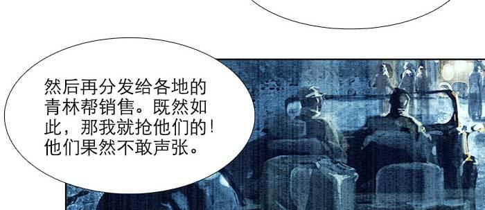东邻西厢韩漫全集-第四十四话 启明星无删减无遮挡章节图片 