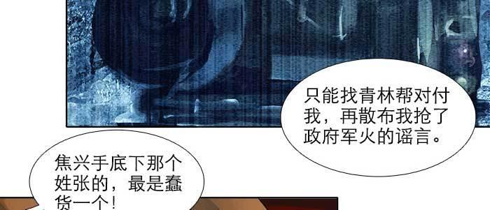 东邻西厢韩漫全集-第四十四话 启明星无删减无遮挡章节图片 