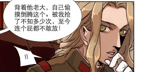东邻西厢韩漫全集-第四十四话 启明星无删减无遮挡章节图片 