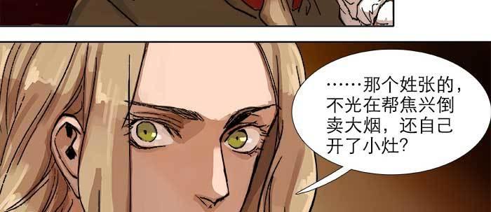 东邻西厢韩漫全集-第四十四话 启明星无删减无遮挡章节图片 