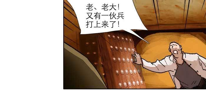 东邻西厢韩漫全集-第四十四话 启明星无删减无遮挡章节图片 