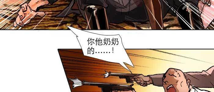 东邻西厢韩漫全集-第四十四话 启明星无删减无遮挡章节图片 
