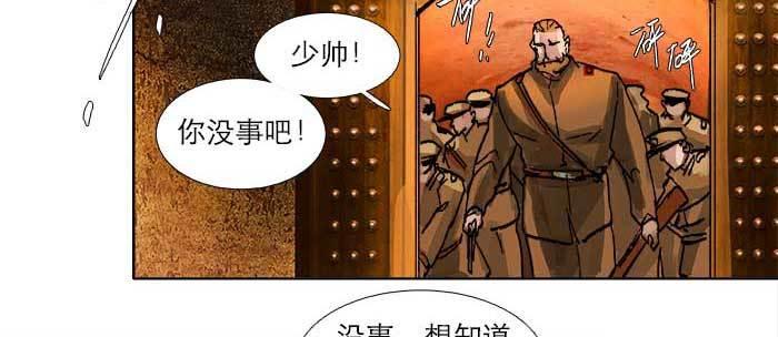 东邻西厢韩漫全集-第四十四话 启明星无删减无遮挡章节图片 