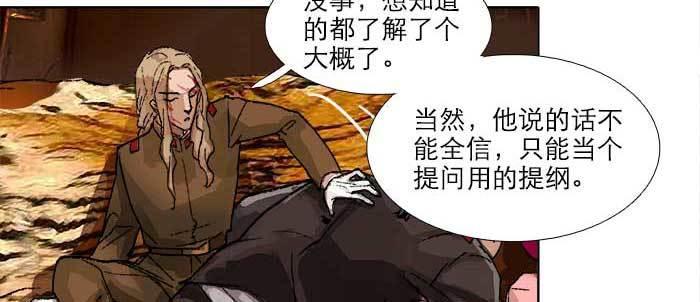 东邻西厢韩漫全集-第四十四话 启明星无删减无遮挡章节图片 