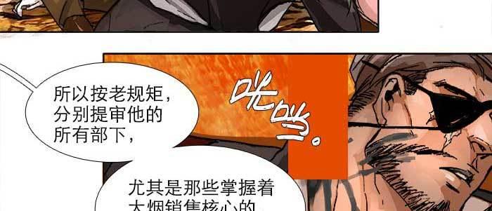 东邻西厢韩漫全集-第四十四话 启明星无删减无遮挡章节图片 