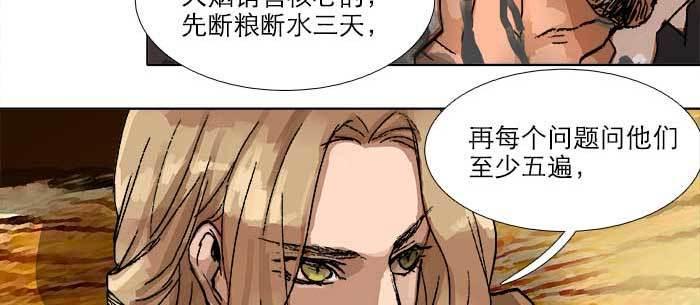 东邻西厢韩漫全集-第四十四话 启明星无删减无遮挡章节图片 
