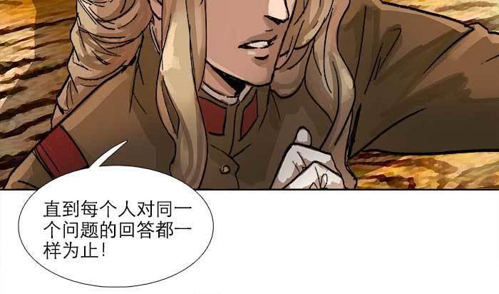 东邻西厢韩漫全集-第四十四话 启明星无删减无遮挡章节图片 