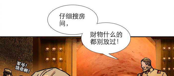 东邻西厢韩漫全集-第四十四话 启明星无删减无遮挡章节图片 