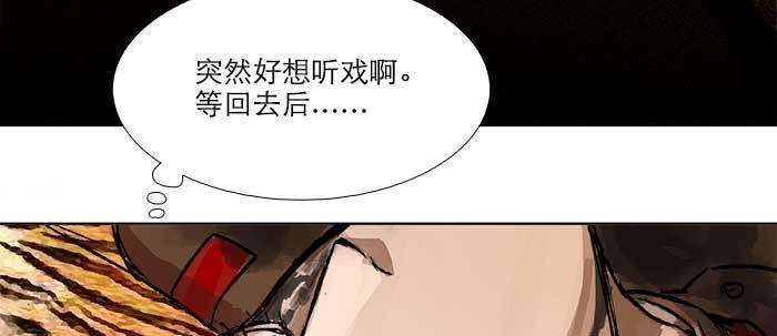 东邻西厢韩漫全集-第四十四话 启明星无删减无遮挡章节图片 