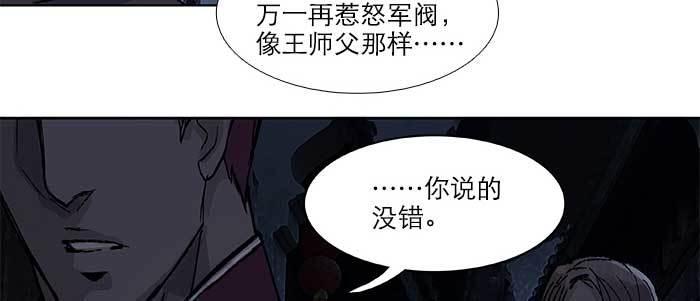 东邻西厢韩漫全集-第四十六话 流金无删减无遮挡章节图片 