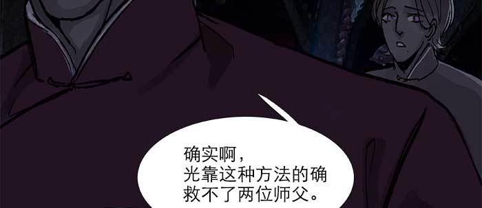 东邻西厢韩漫全集-第四十六话 流金无删减无遮挡章节图片 