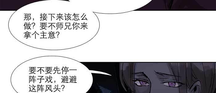 东邻西厢韩漫全集-第四十六话 流金无删减无遮挡章节图片 