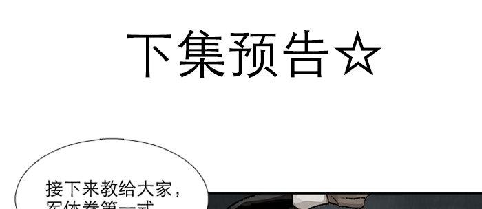 东邻西厢韩漫全集-第四十六话 流金无删减无遮挡章节图片 