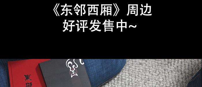 东邻西厢韩漫全集-第四十六话 流金无删减无遮挡章节图片 