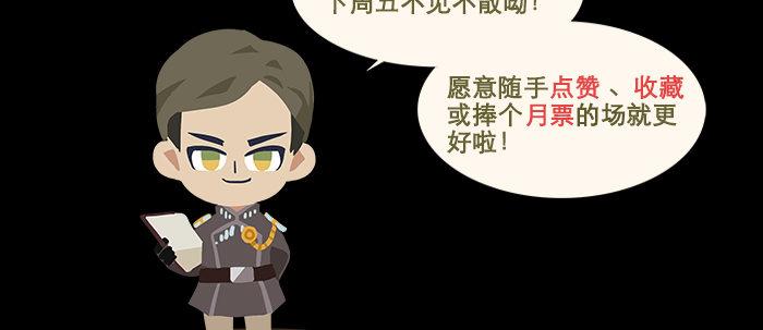 东邻西厢韩漫全集-第四十六话 流金无删减无遮挡章节图片 