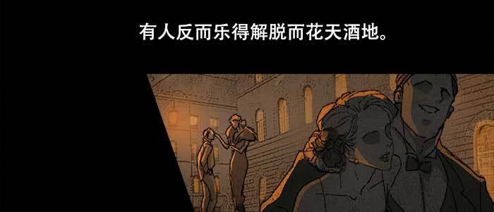 东邻西厢韩漫全集-第四十六话 流金无删减无遮挡章节图片 
