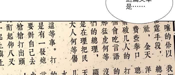 东邻西厢韩漫全集-第四十六话 流金无删减无遮挡章节图片 