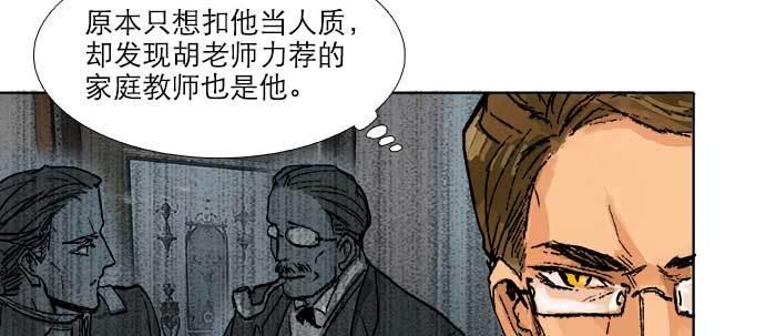 东邻西厢韩漫全集-第四十六话 流金无删减无遮挡章节图片 