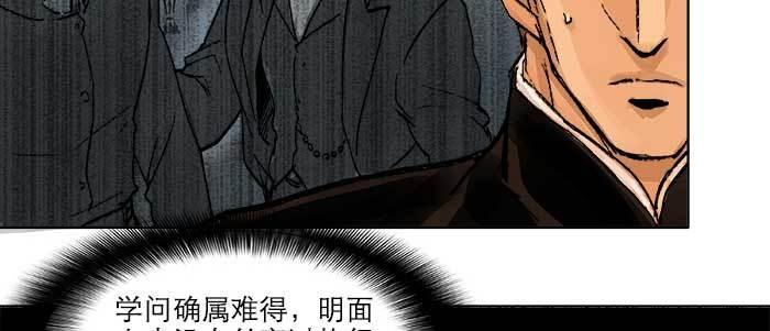东邻西厢韩漫全集-第四十六话 流金无删减无遮挡章节图片 