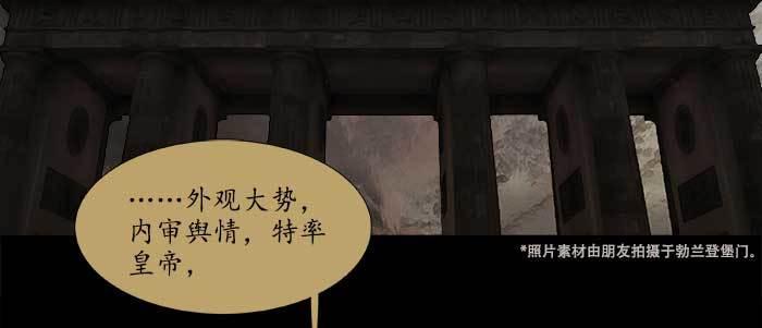东邻西厢韩漫全集-第四十六话 流金无删减无遮挡章节图片 