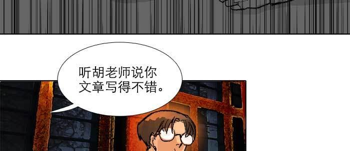 东邻西厢韩漫全集-第四十六话 流金无删减无遮挡章节图片 