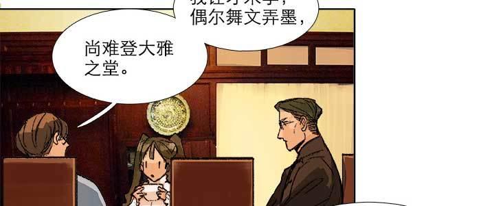 东邻西厢韩漫全集-第四十六话 流金无删减无遮挡章节图片 