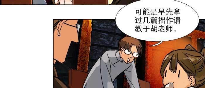 东邻西厢韩漫全集-第四十六话 流金无删减无遮挡章节图片 