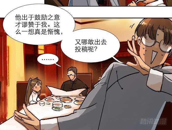 东邻西厢韩漫全集-第四十六话 流金无删减无遮挡章节图片 
