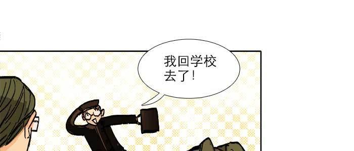 东邻西厢韩漫全集-第四十六话 流金无删减无遮挡章节图片 